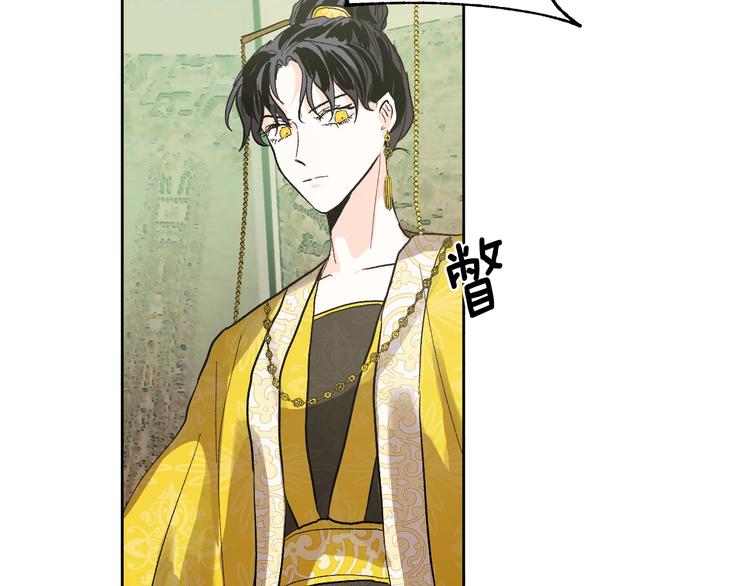 《琉璃之城》第39话 手刃 第10页