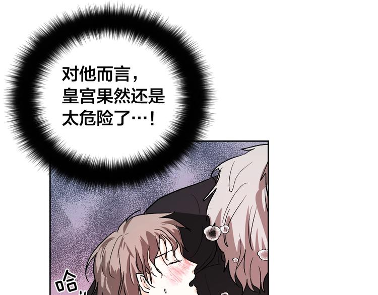 《琉璃之城》第39话 手刃 第14页
