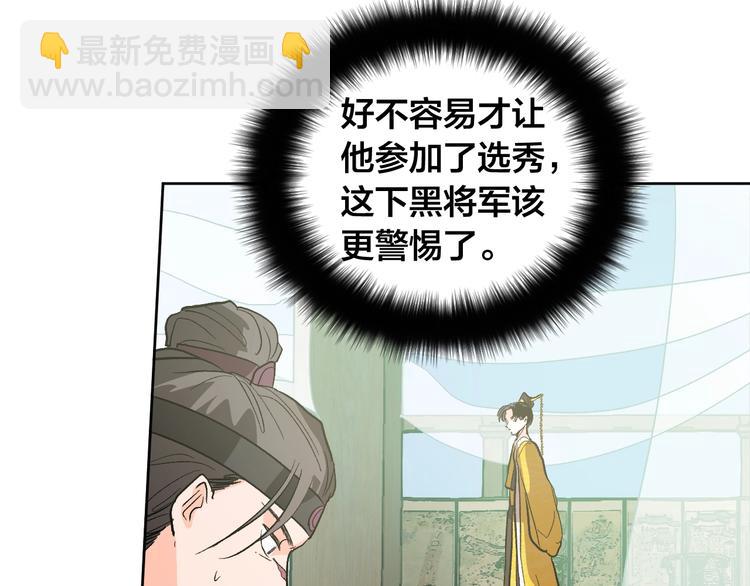 《琉璃之城》第39话 手刃 第16页