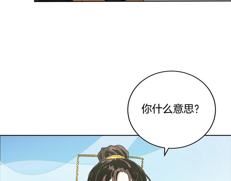 《琉璃之城》第39话 手刃 第18页