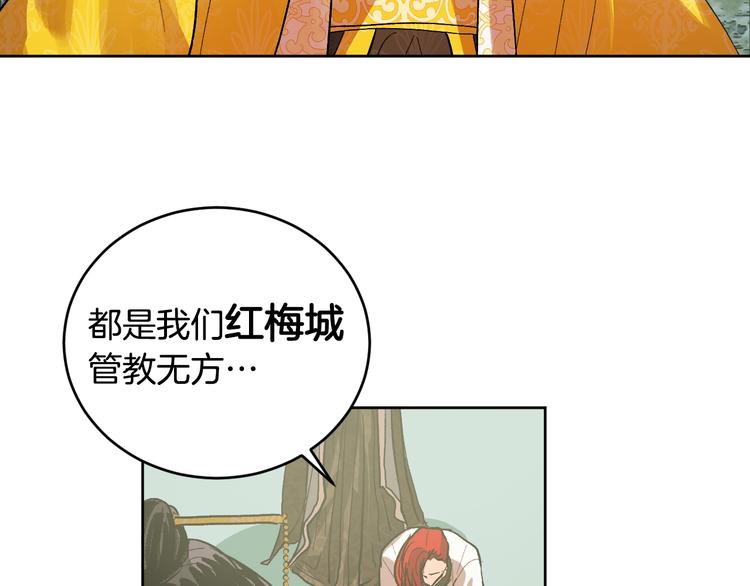 《琉璃之城》第39话 手刃 第20页