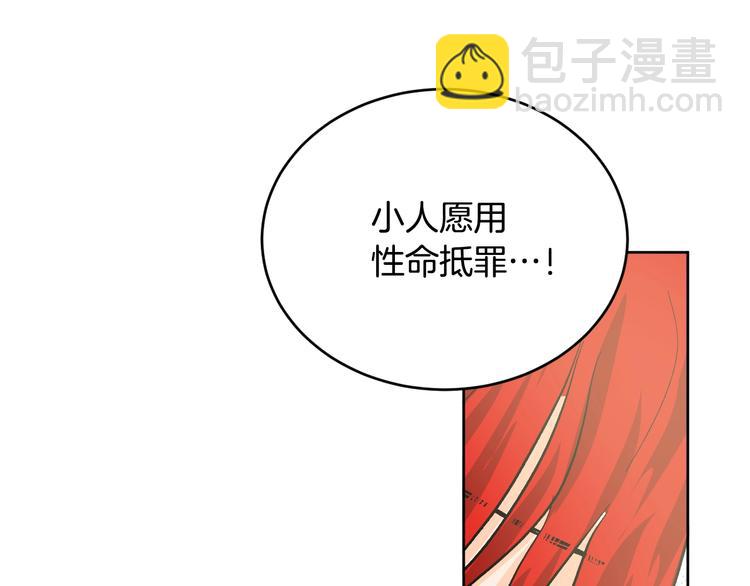 《琉璃之城》第39话 手刃 第22页