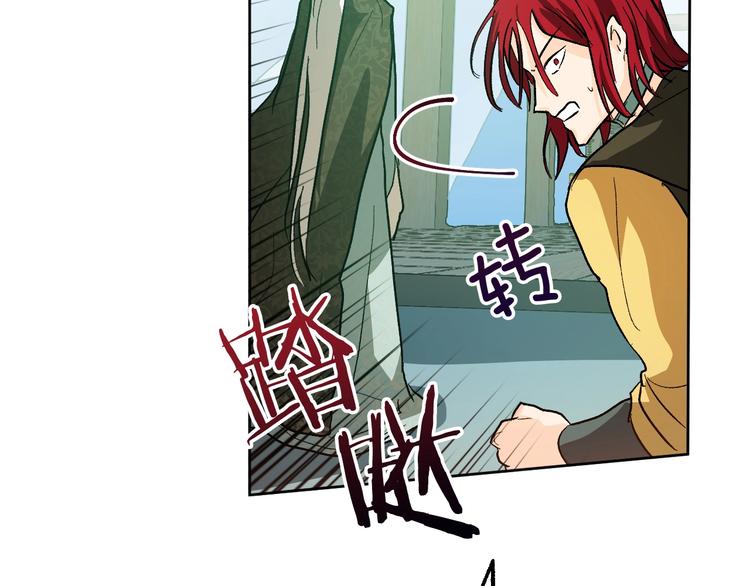 《琉璃之城》第39话 手刃 第33页