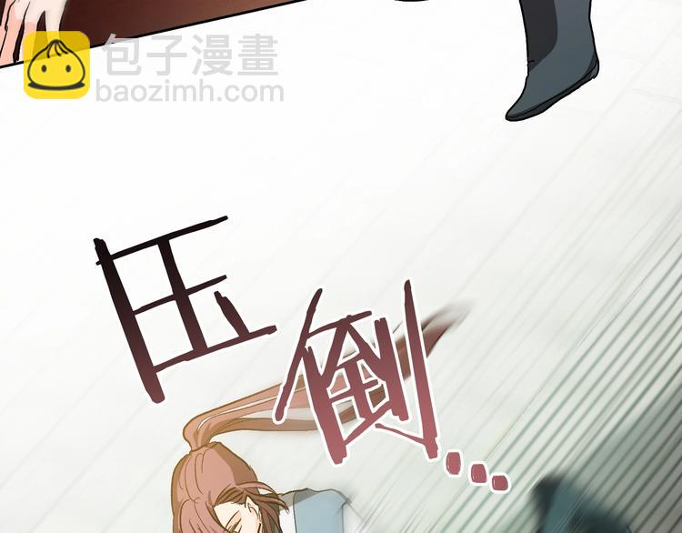 《琉璃之城》第39话 手刃 第35页