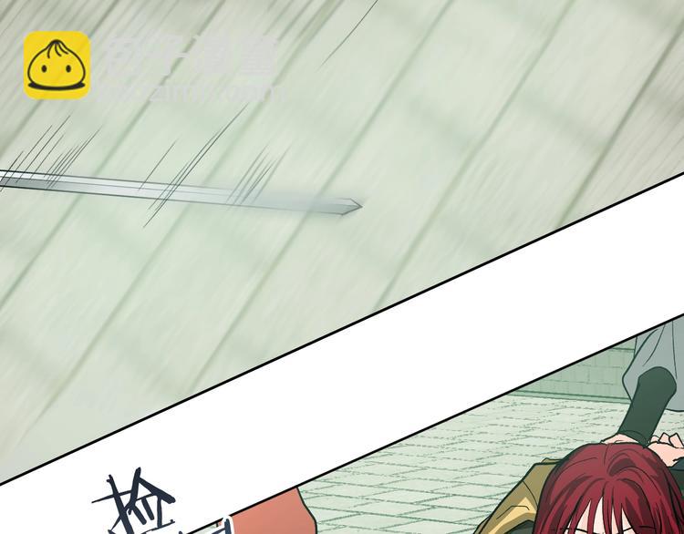 《琉璃之城》第39话 手刃 第37页