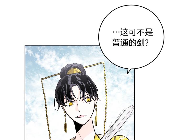《琉璃之城》第39话 手刃 第39页