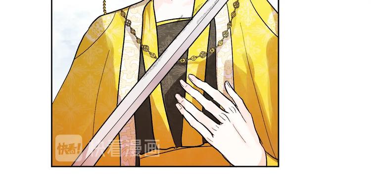 《琉璃之城》第39话 手刃 第40页