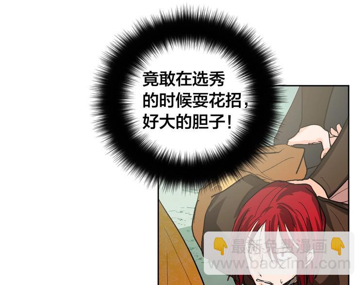 《琉璃之城》第39话 手刃 第41页