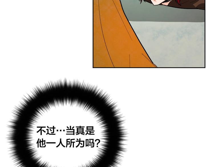 《琉璃之城》第39话 手刃 第42页