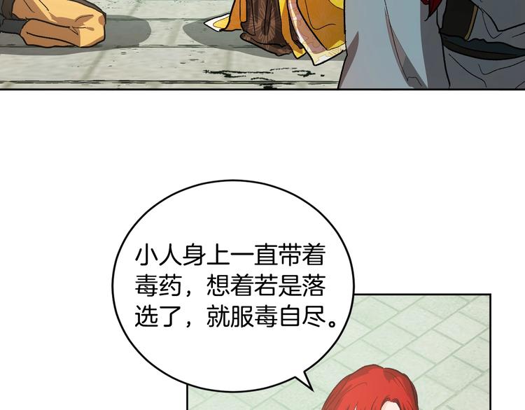 《琉璃之城》第39话 手刃 第44页