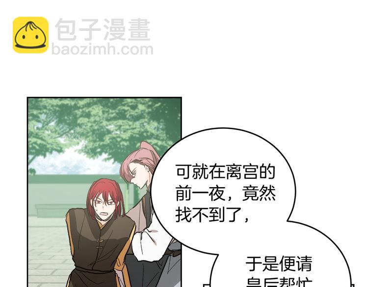 《琉璃之城》第39话 手刃 第46页