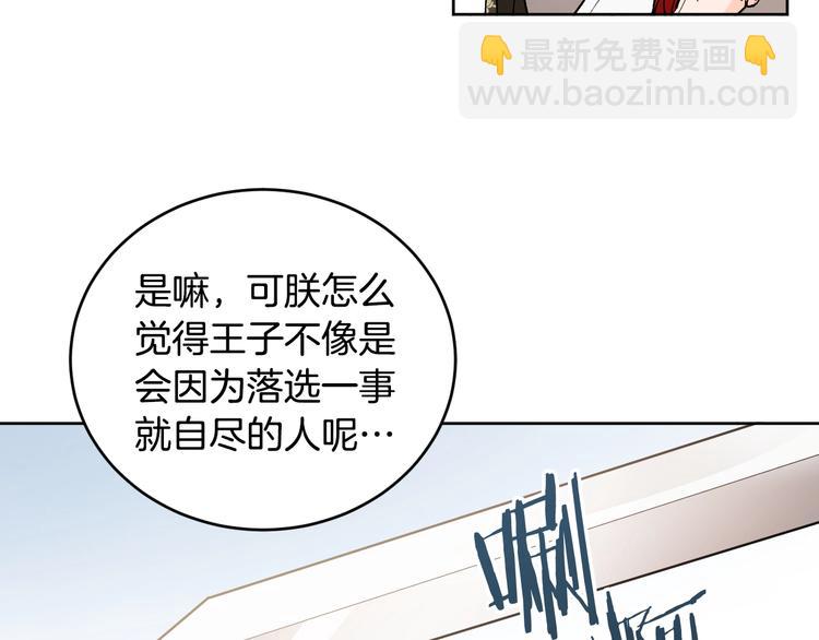《琉璃之城》第39话 手刃 第48页