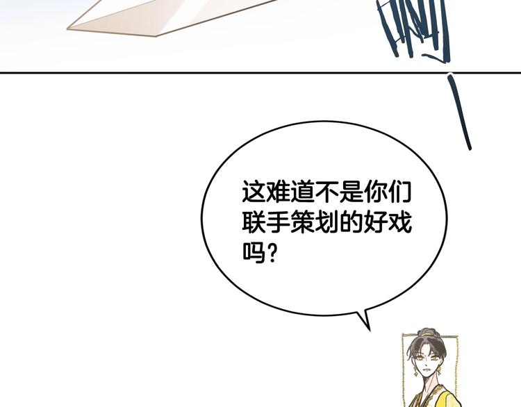 《琉璃之城》第39话 手刃 第49页