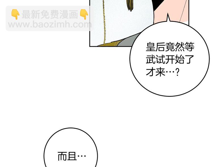 《琉璃之城》第39话 手刃 第4页