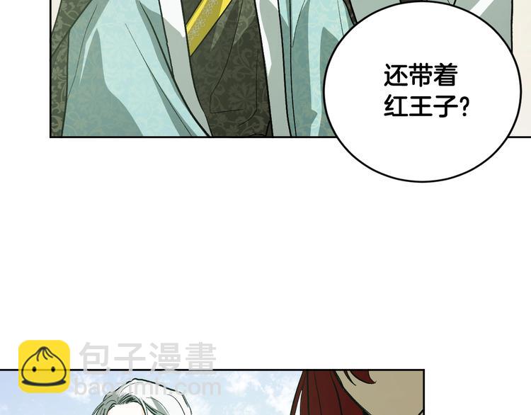 《琉璃之城》第39话 手刃 第6页