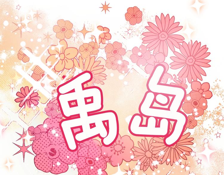 《琉璃之城》第8话 冒犯 第12页