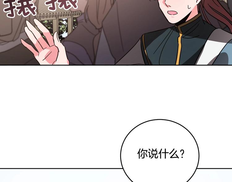 《琉璃之城》第8话 冒犯 第20页