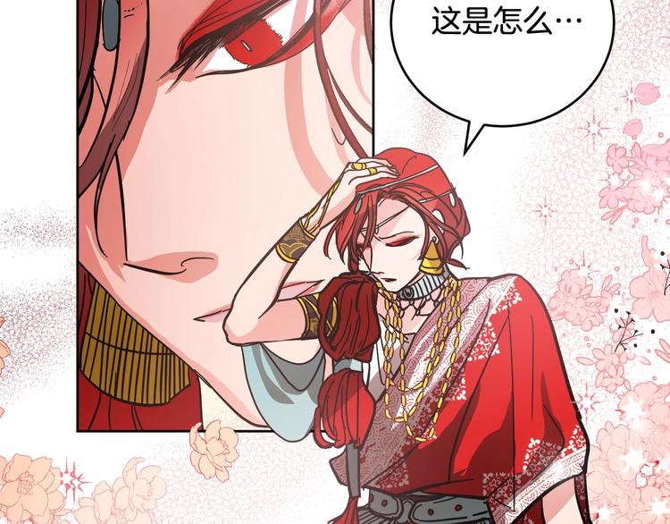 《琉璃之城》第8话 冒犯 第34页