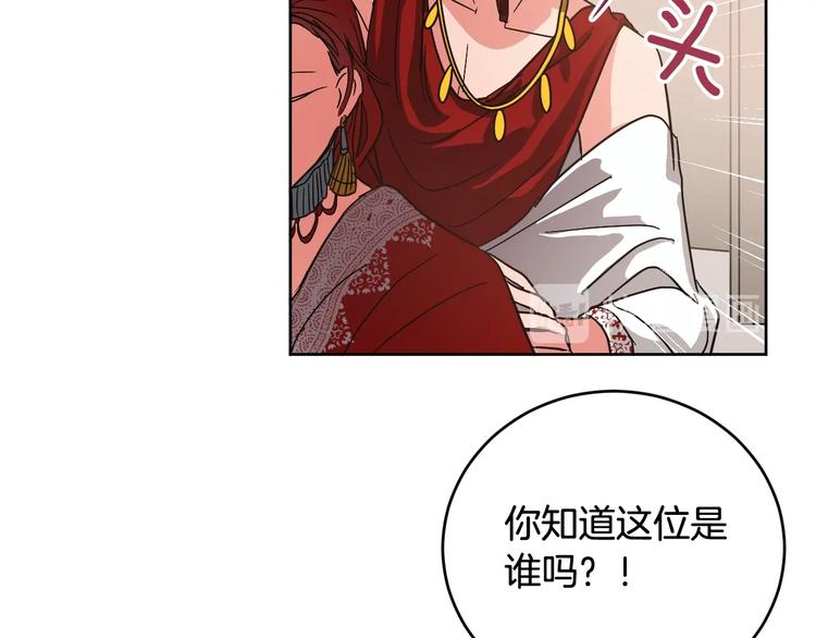 《琉璃之城》第8话 冒犯 第37页