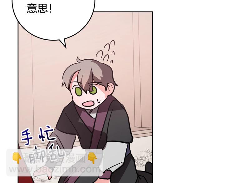 《琉璃之城》第8话 冒犯 第42页