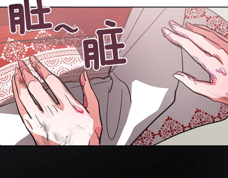 《琉璃之城》第8话 冒犯 第44页