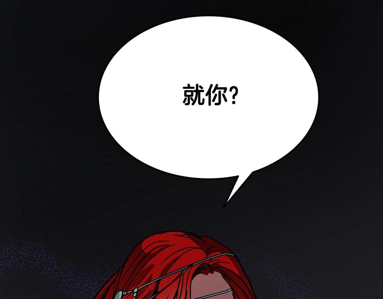 《琉璃之城》第8话 冒犯 第45页