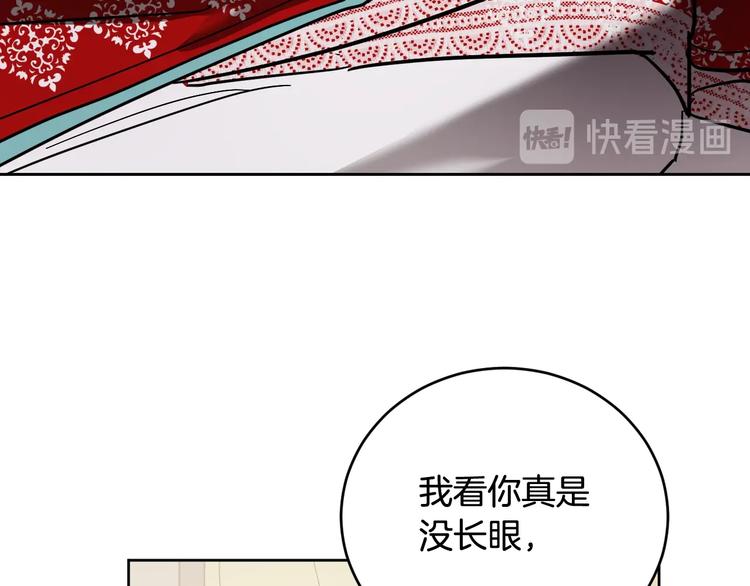 《琉璃之城》第8话 冒犯 第48页