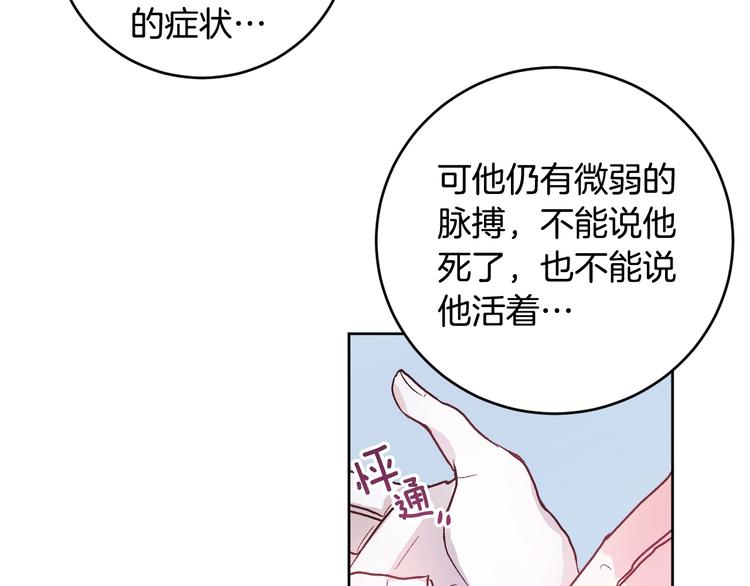 《琉璃之城》第40话 假慈悲 第10页