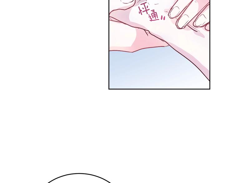 《琉璃之城》第40话 假慈悲 第11页
