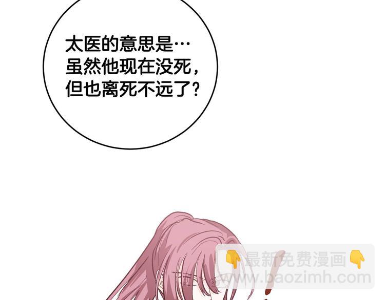 《琉璃之城》第40话 假慈悲 第12页