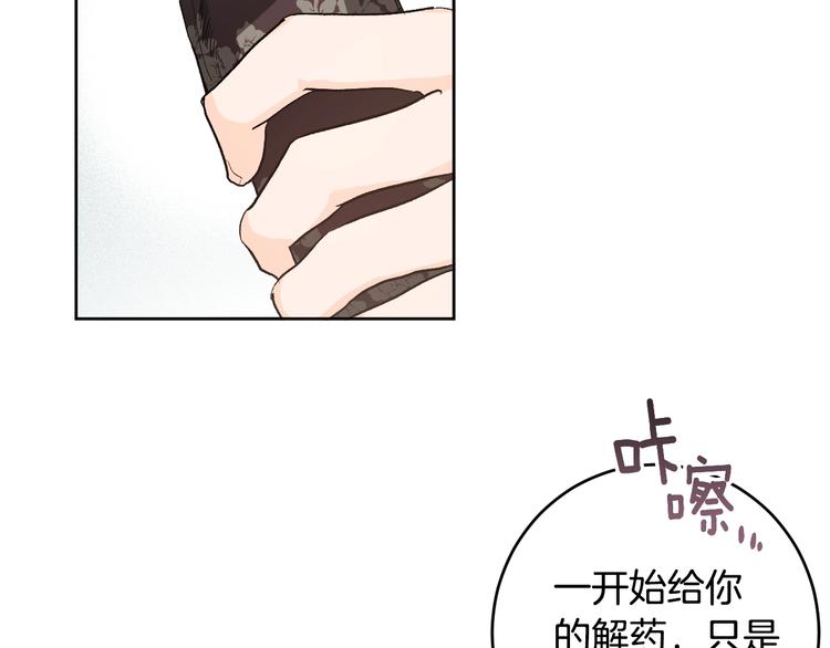 《琉璃之城》第40话 假慈悲 第18页