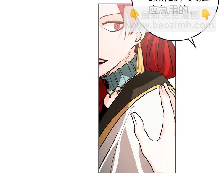 《琉璃之城》第40话 假慈悲 第19页