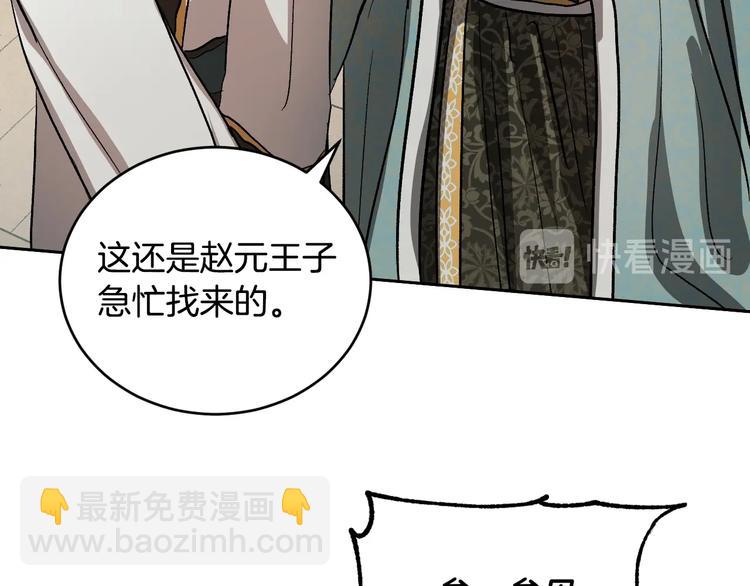 《琉璃之城》第40话 假慈悲 第22页