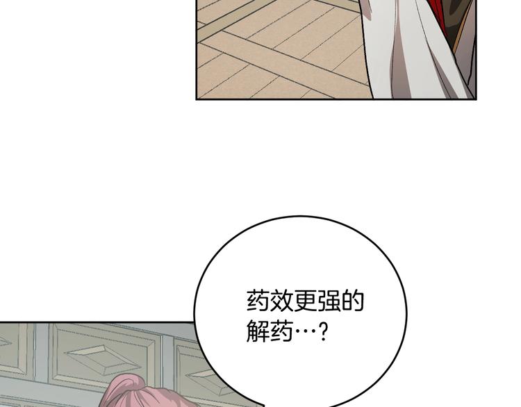 《琉璃之城》第40话 假慈悲 第24页