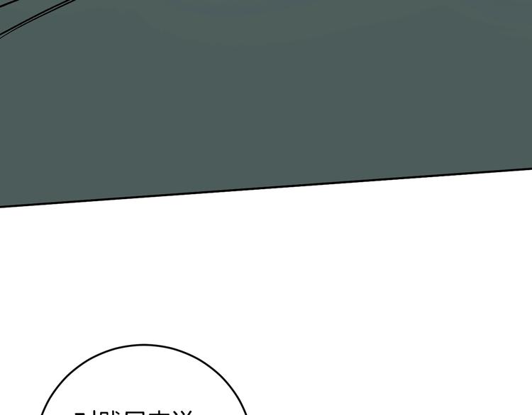 《琉璃之城》第40话 假慈悲 第33页
