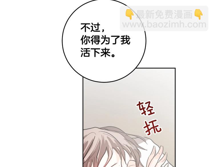《琉璃之城》第40话 假慈悲 第36页