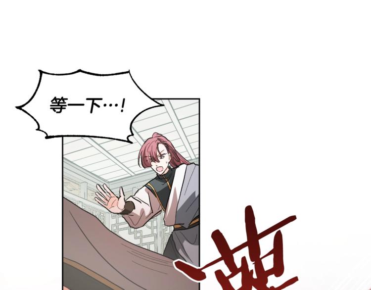 《琉璃之城》第40话 假慈悲 第39页