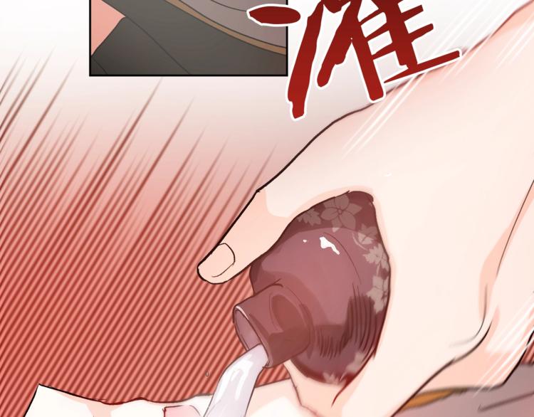 《琉璃之城》第40话 假慈悲 第40页