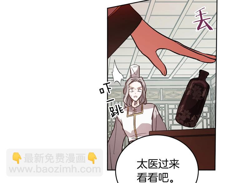 《琉璃之城》第40话 假慈悲 第42页