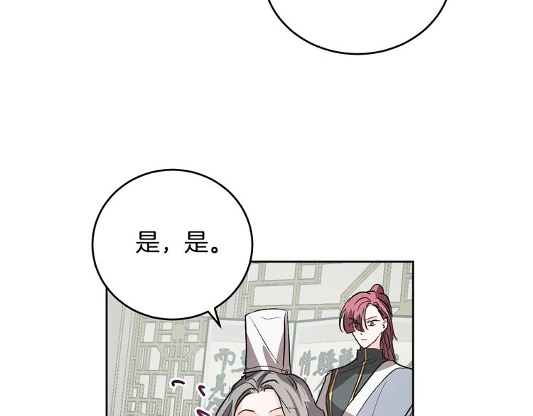 《琉璃之城》第40话 假慈悲 第43页