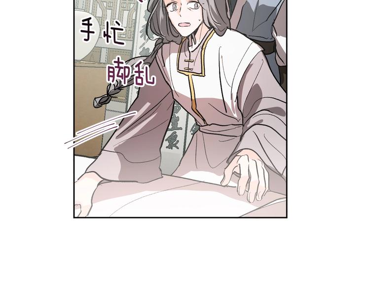 《琉璃之城》第40话 假慈悲 第44页