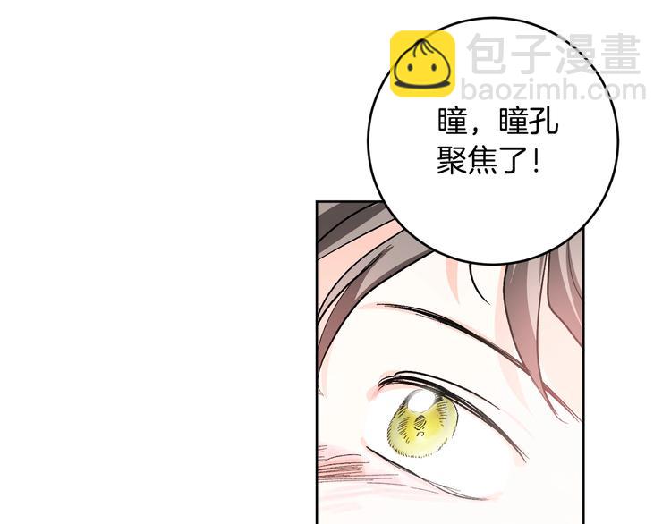《琉璃之城》第40话 假慈悲 第45页