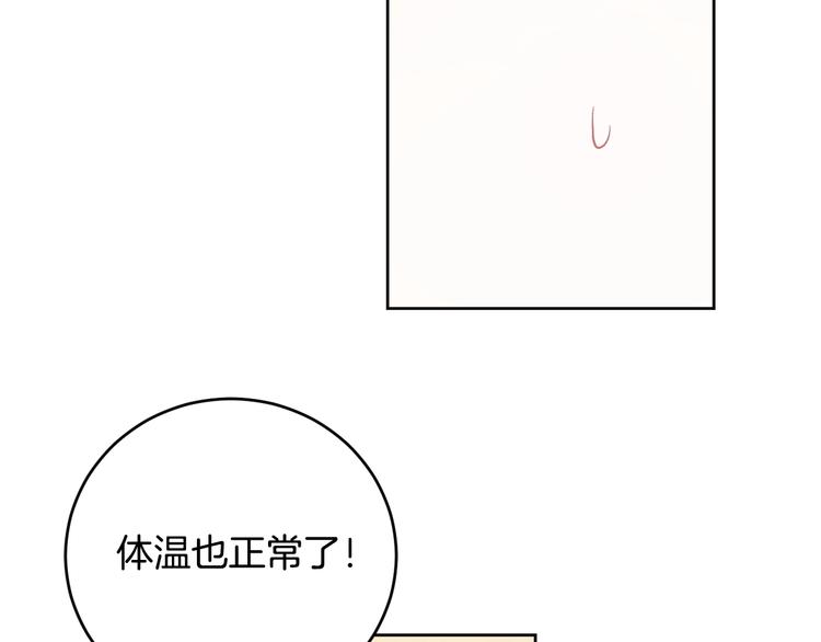 《琉璃之城》第40话 假慈悲 第46页