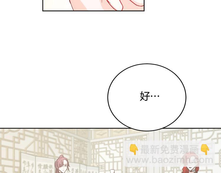 《琉璃之城》第40话 假慈悲 第48页