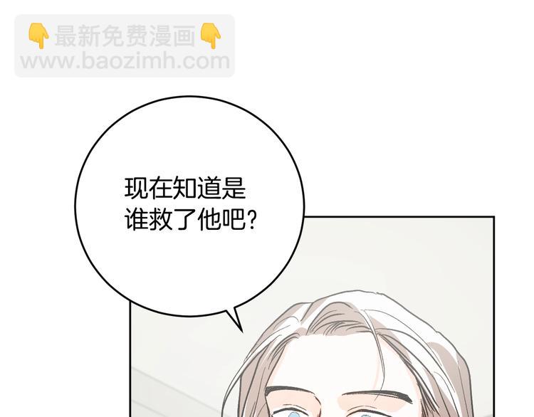 《琉璃之城》第40话 假慈悲 第50页