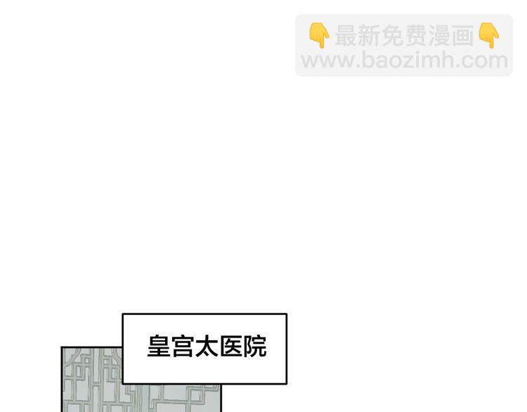 《琉璃之城》第40话 假慈悲 第5页