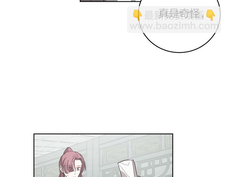 《琉璃之城》第40话 假慈悲 第8页