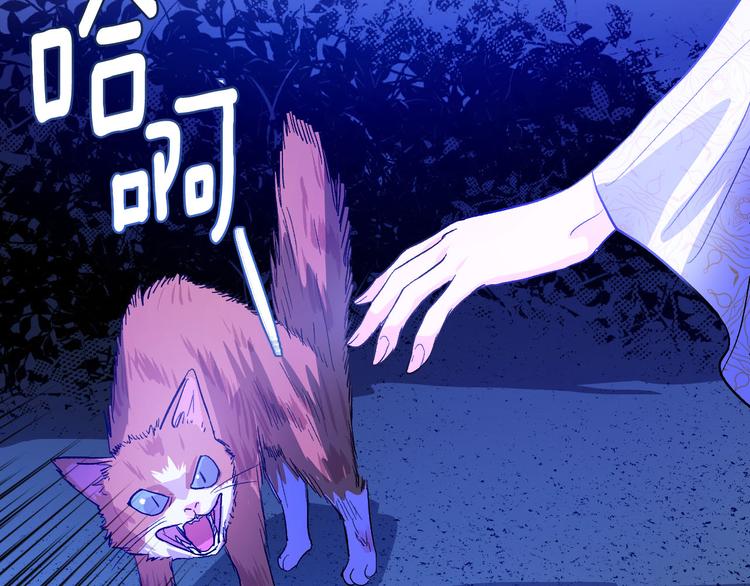 《琉璃之城》第44话 私会 第14页