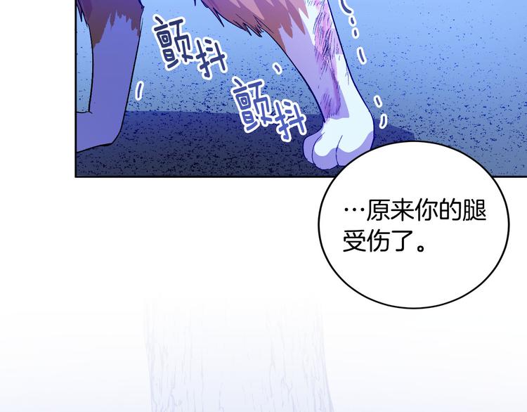 《琉璃之城》第44话 私会 第16页