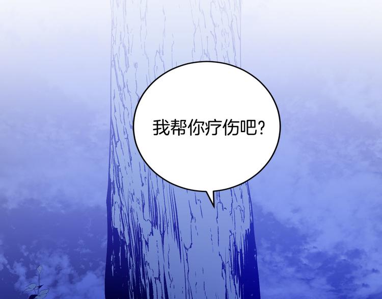 《琉璃之城》第44话 私会 第17页